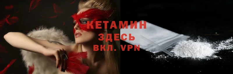 Кетамин ketamine  как найти наркотики  Амурск 